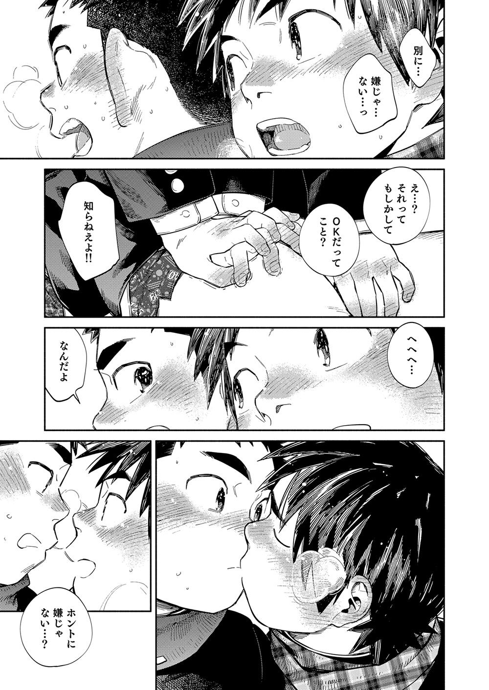 Manga Shounen Zoom Vol. 35 23