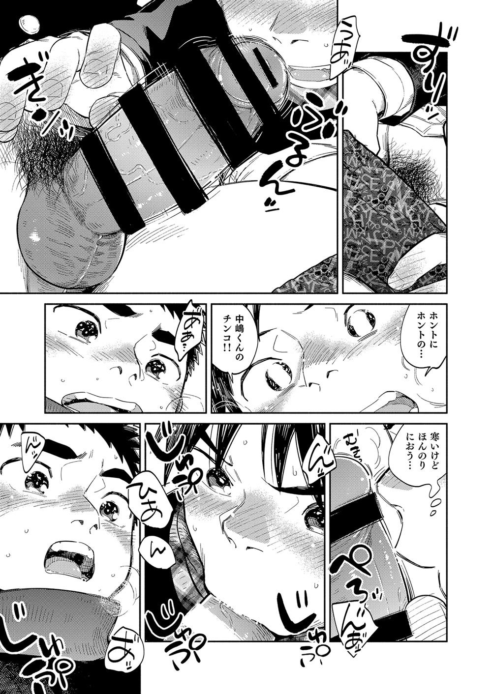 Manga Shounen Zoom Vol. 35 25