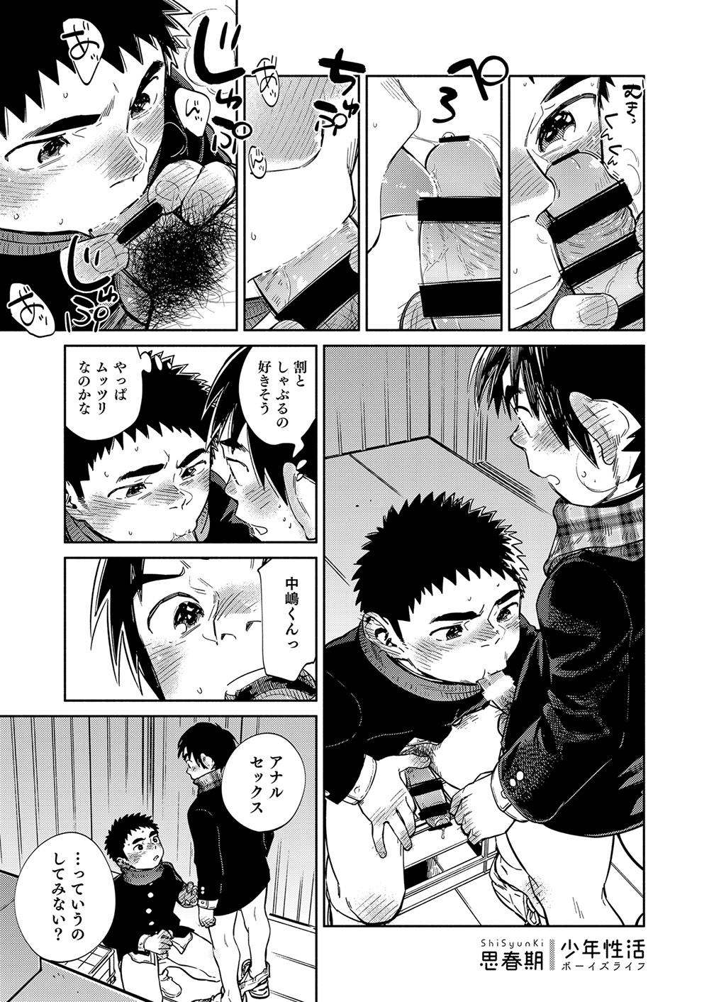 Manga Shounen Zoom Vol. 35 27