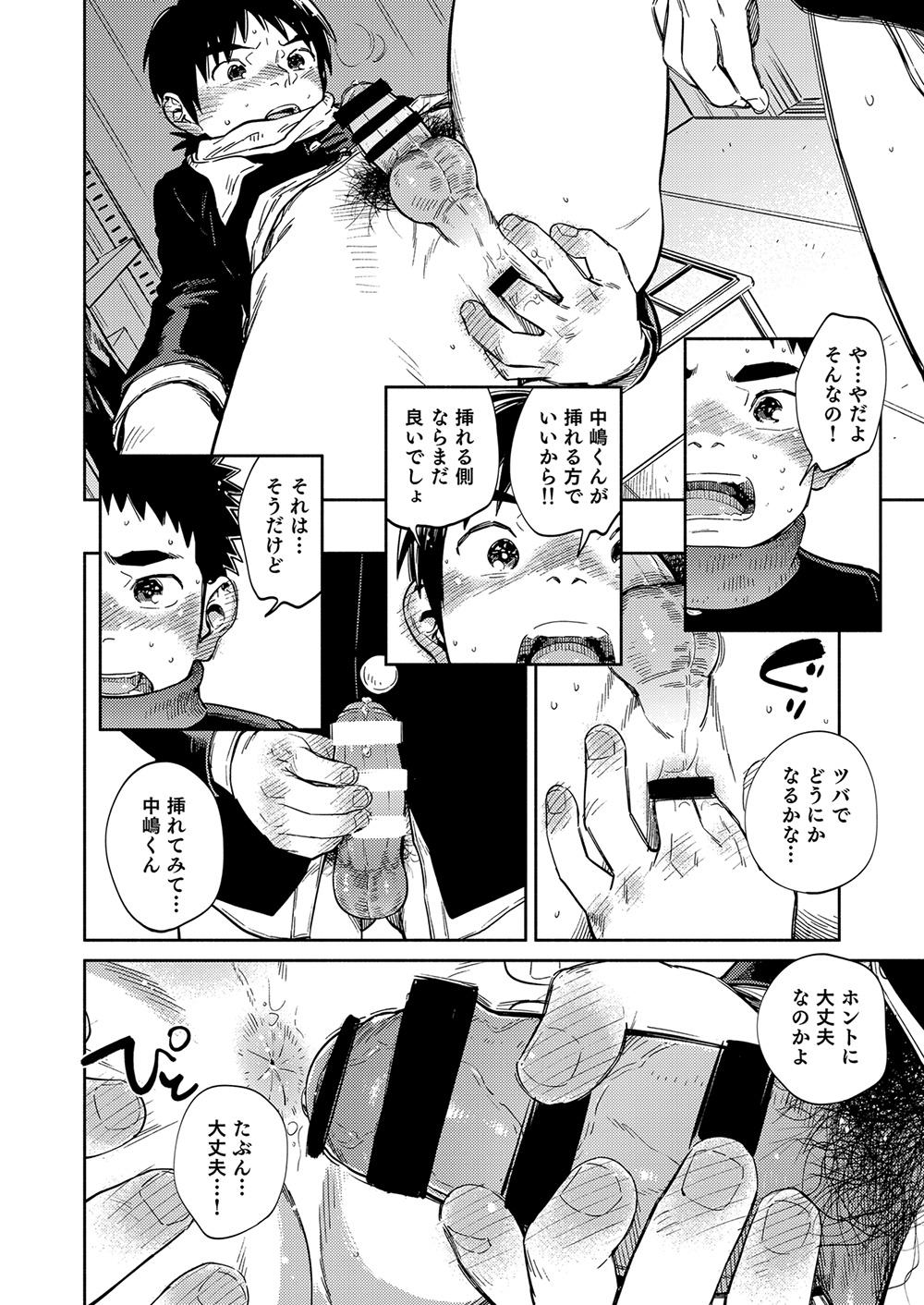Manga Shounen Zoom Vol. 35 28