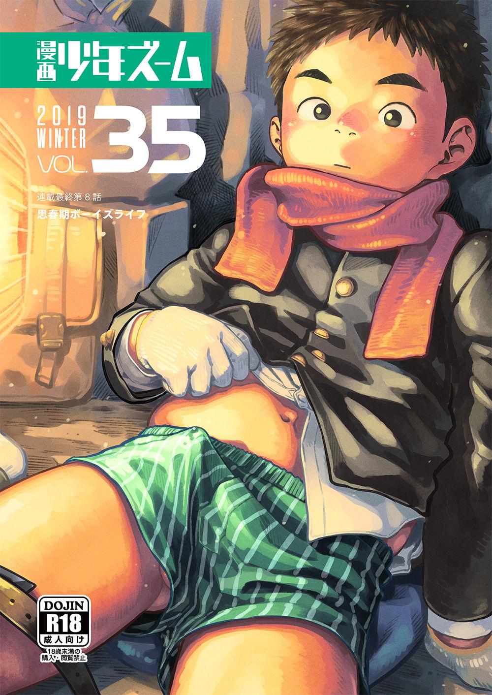 Manga Shounen Zoom Vol. 35 2