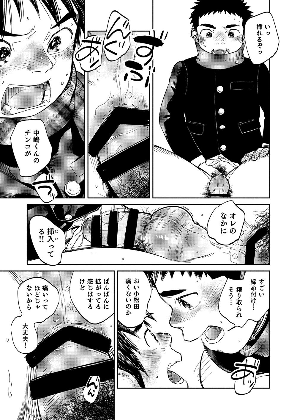 Manga Shounen Zoom Vol. 35 29