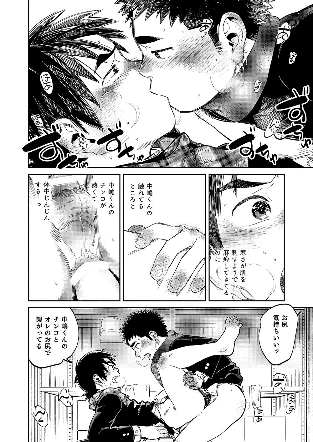 Manga Shounen Zoom Vol. 35 30