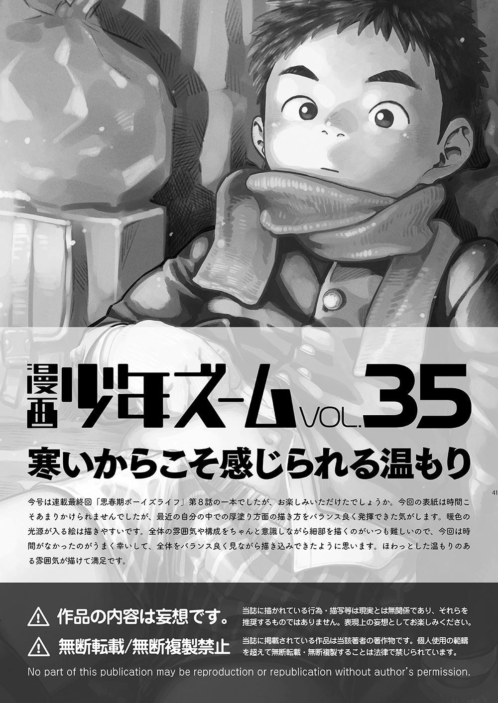Manga Shounen Zoom Vol. 35 41