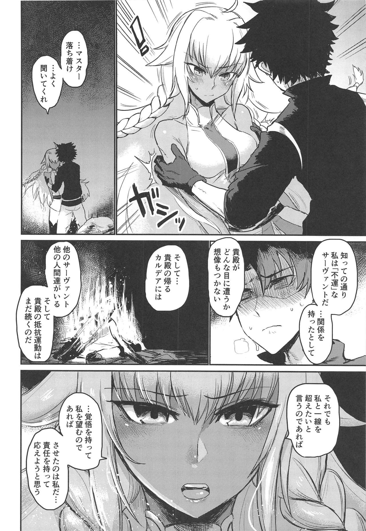 Cums Yaei - Fate grand order Hot - Page 11