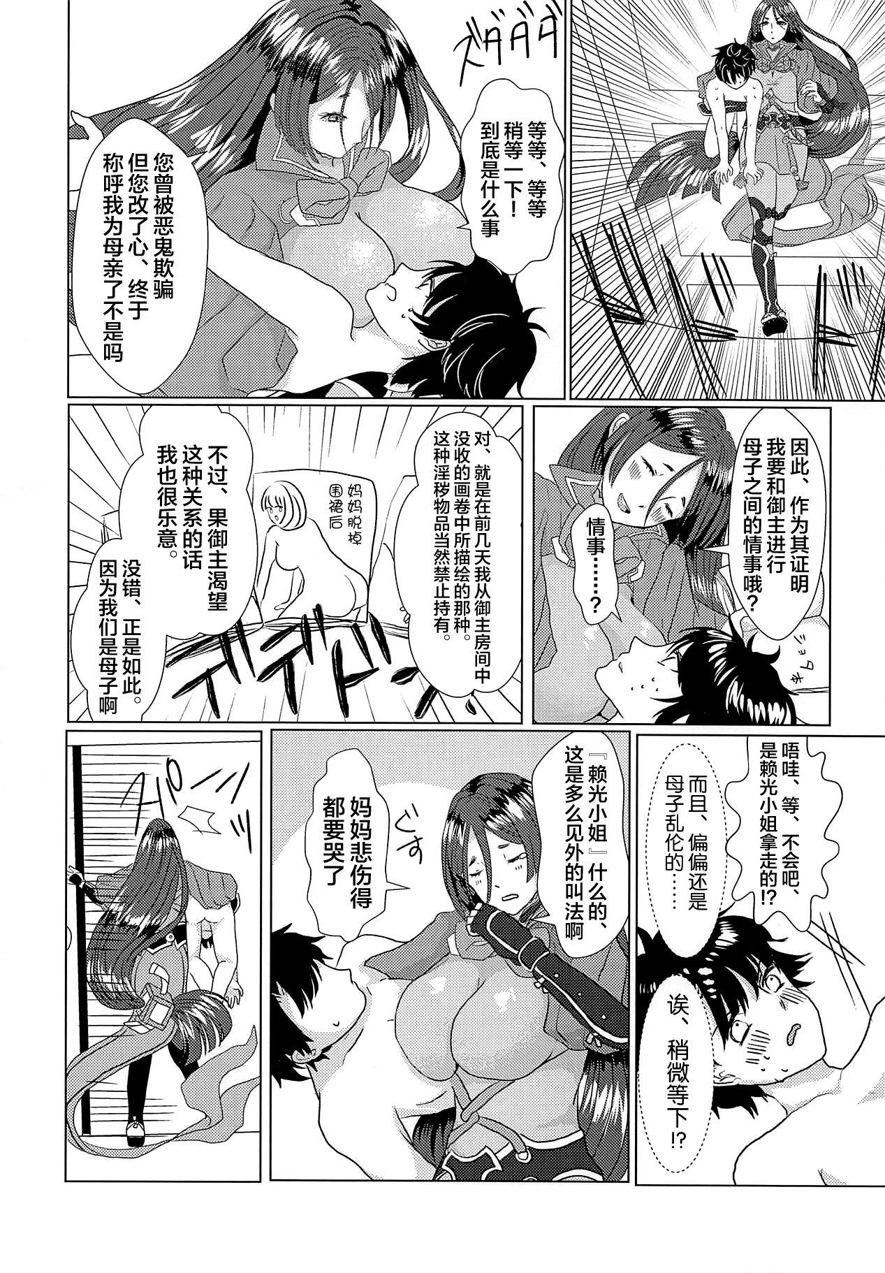 Asia Boshi no Chigiri - Fate grand order Femdom Porn - Page 3