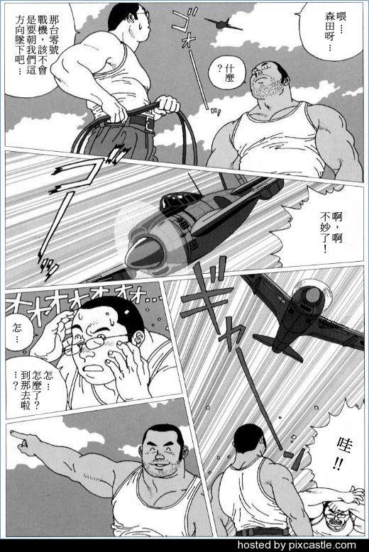 Gay Military Yakusoku | 约定 Chacal - Page 2