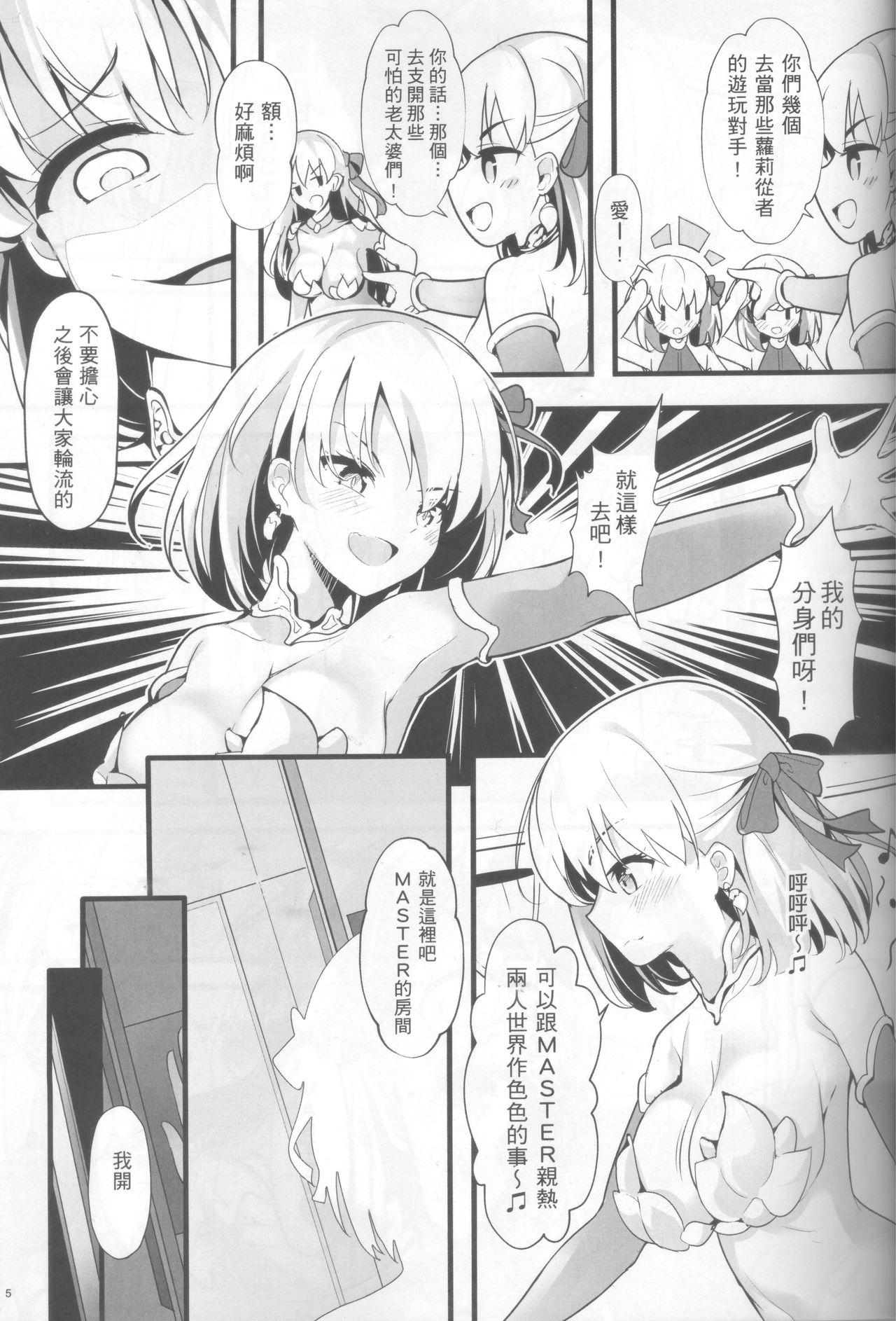 Gay Group Kono Subarashii Chaldea ni Ai o! - Fate grand order Kono subarashii sekai ni syukufuku o Grandmother - Page 4