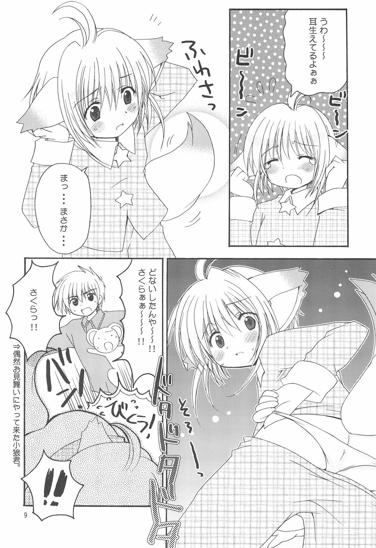 Cums strawberry - Cardcaptor sakura Guyonshemale - Page 9