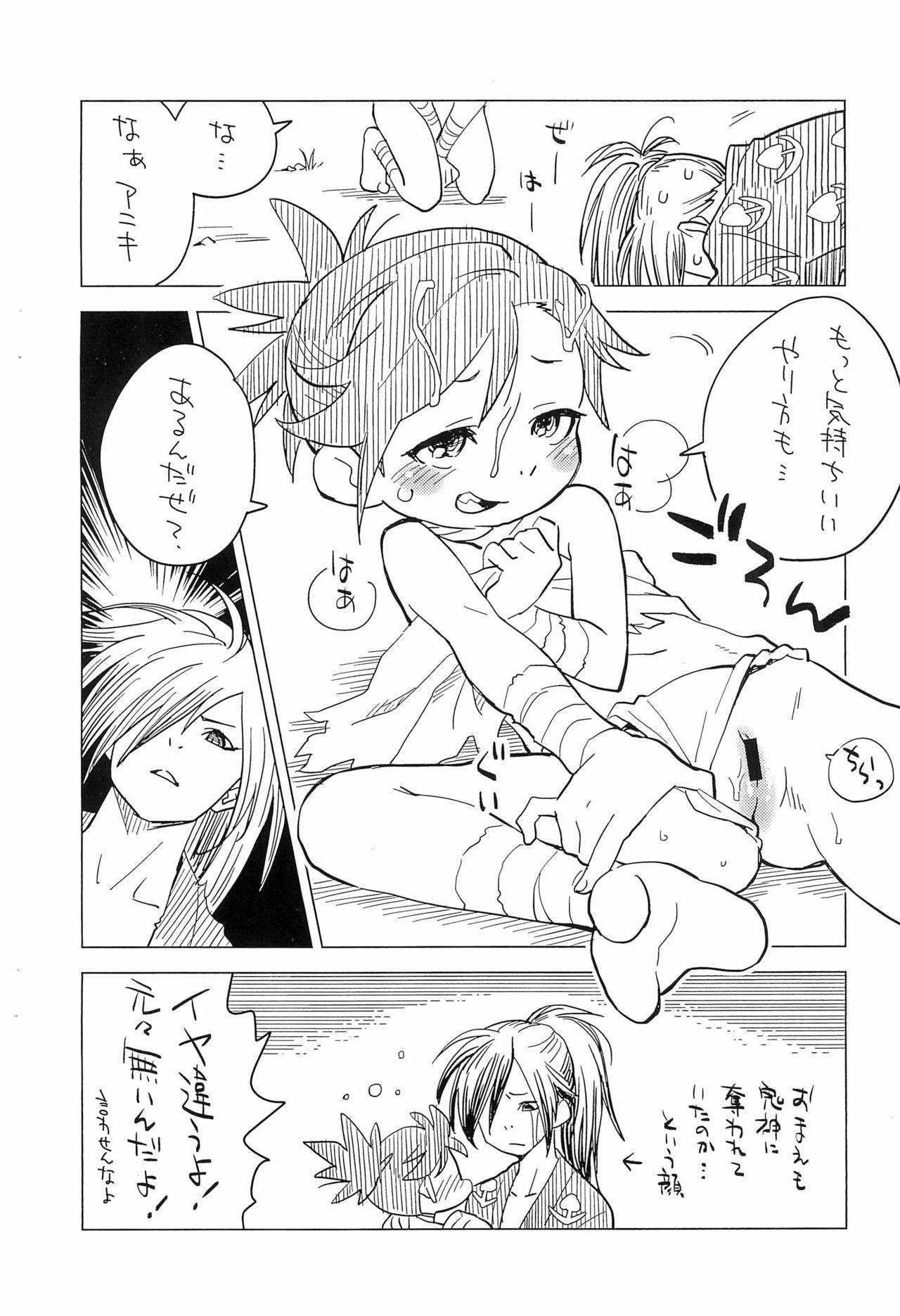 Sissy Dororo de Pon! - Dororo Gay Shorthair - Page 6