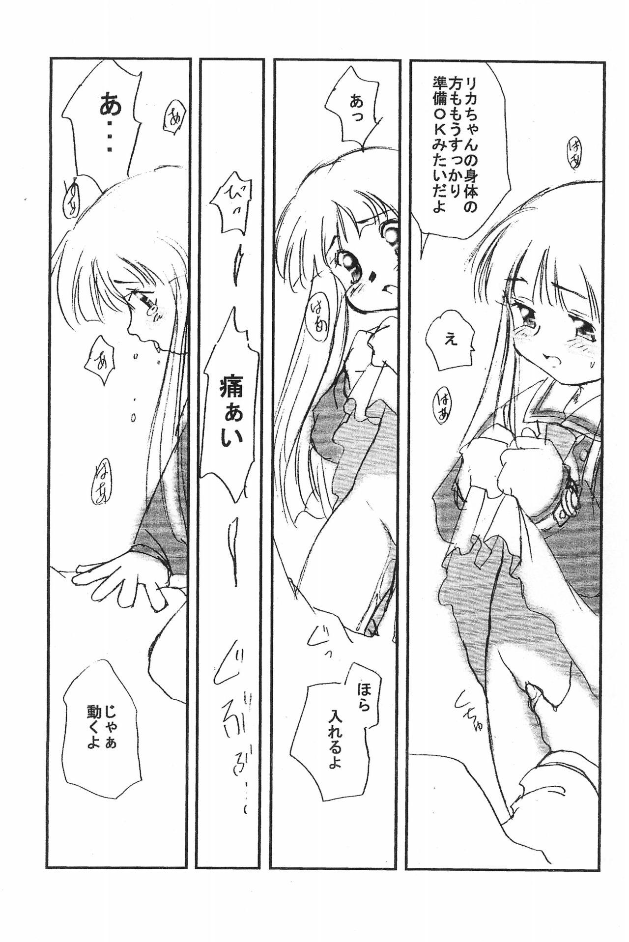 Deep Throat Yawaraka 2 - Super doll licca chan Deep - Page 4