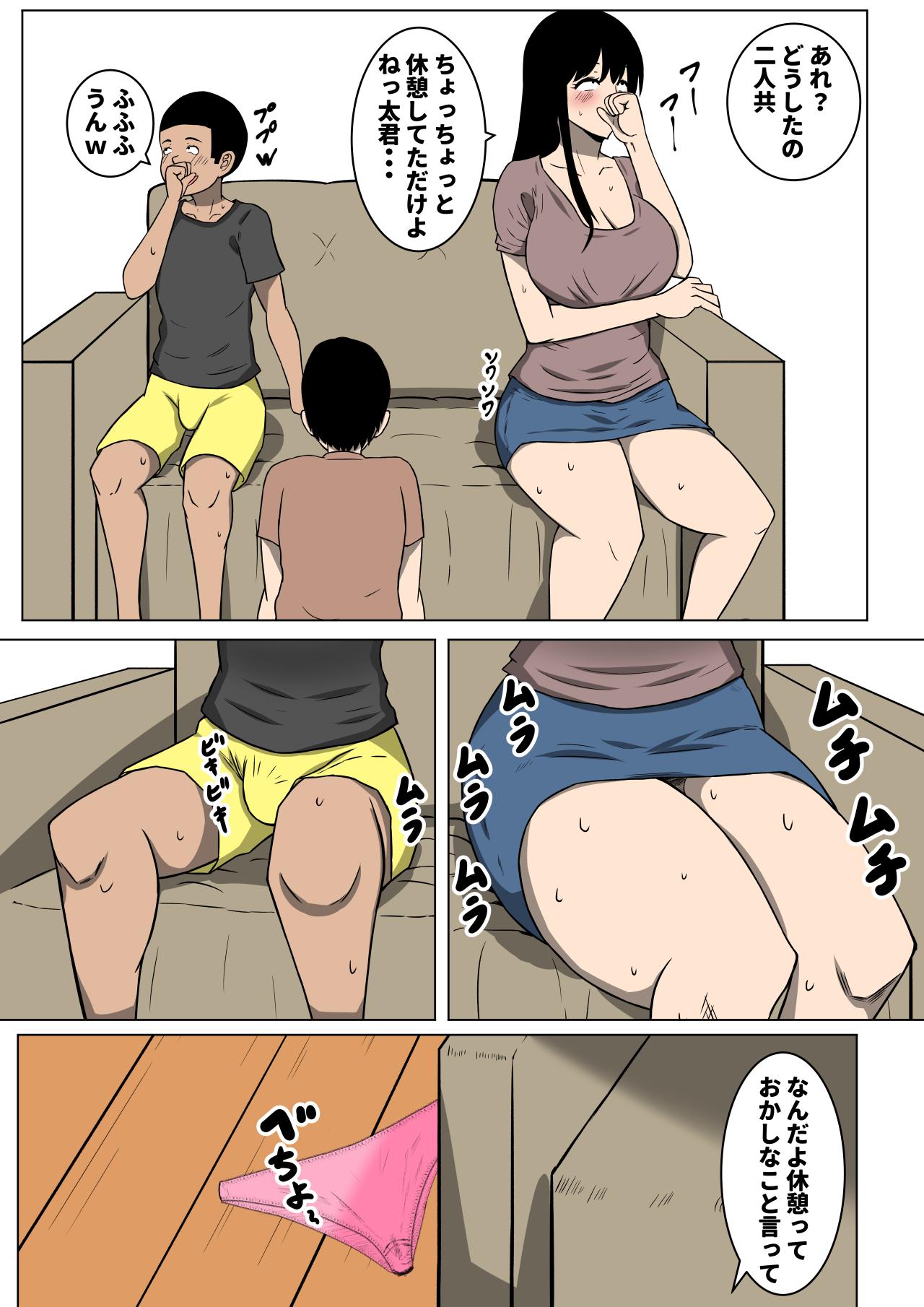 Colegiala Ochinpo Baka ni Natta Uchi no Okaa-san - Original Tight Cunt - Page 8