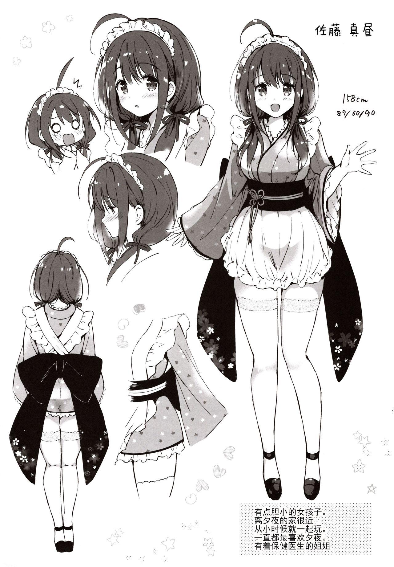 Tinder Ore no Osananajimi ga Amaama Kawaii - Original Girlongirl - Page 4