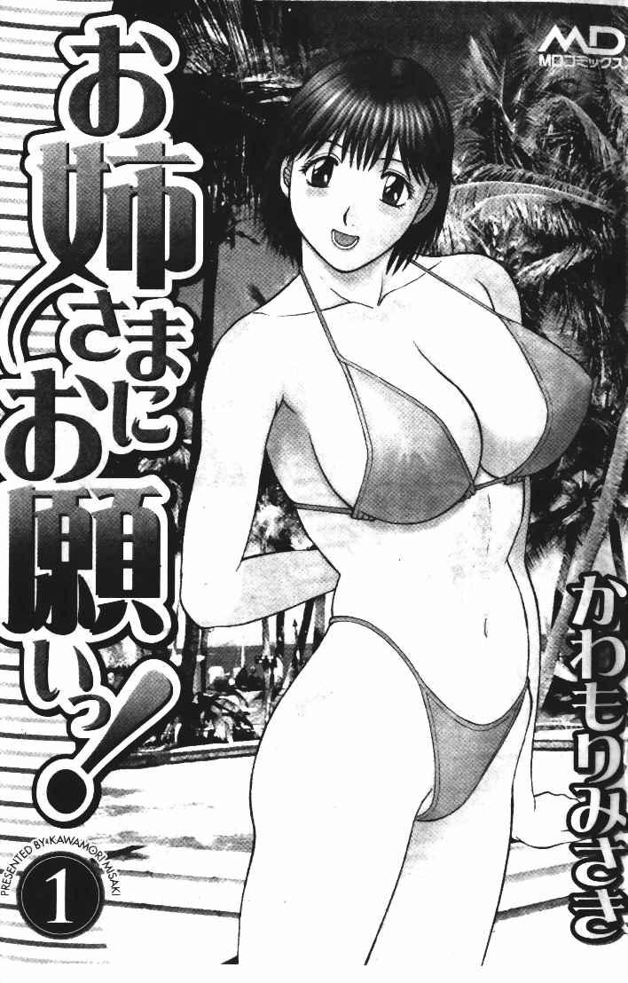 Sexy Sluts Onee-sama ni Onegai! 1 Blackmail - Page 2