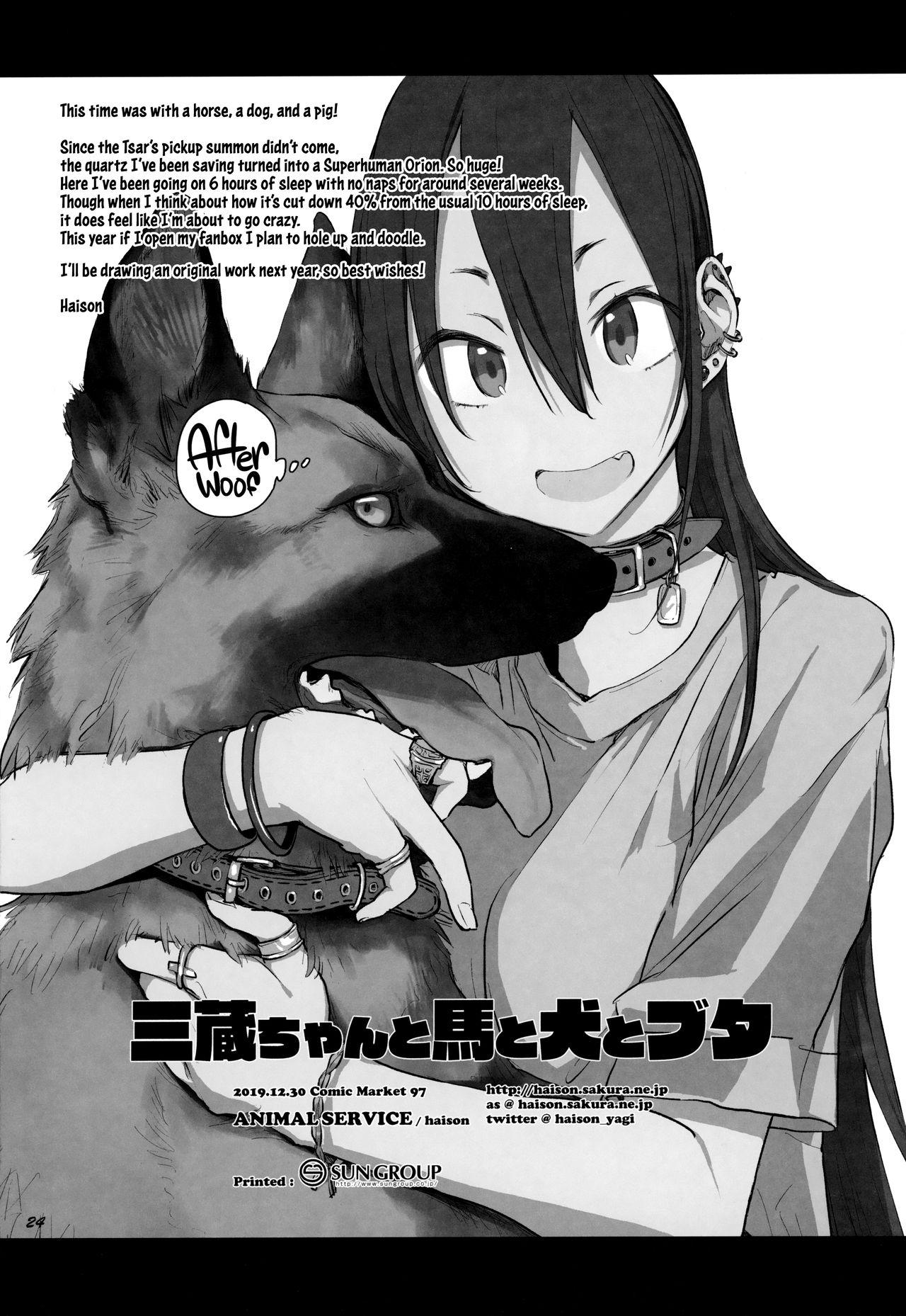 (C97) [ANIMAL SERVICE (haison)] Sanzou-chan to Uma to Inu to Buta | Sanzang-chan with a Horse, a Dog, and a Pig (Fate/Grand Order) [English] [Learn JP with H + Tim] 22