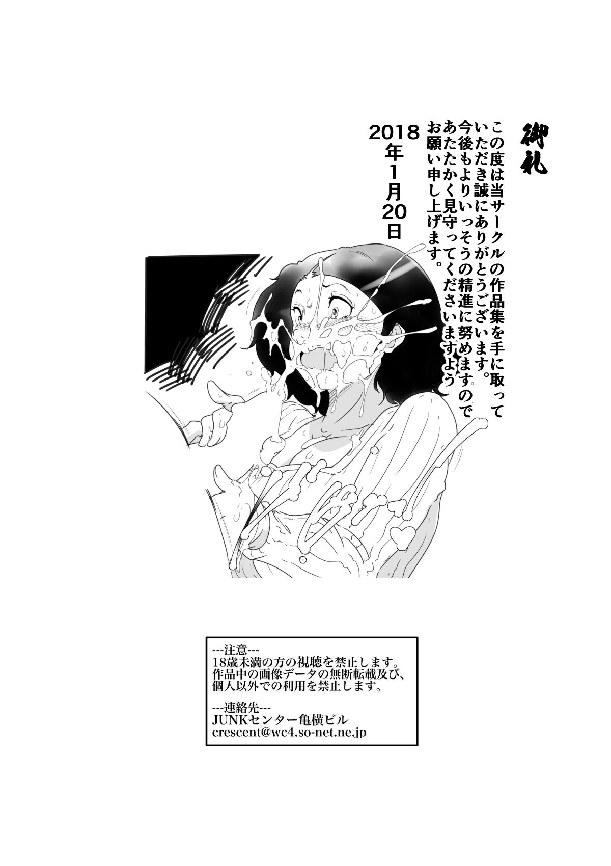Gay Bukkakeboys Inaka Otomari no Yobai wa, Okosazu Okasu. - Original Peitos - Page 32