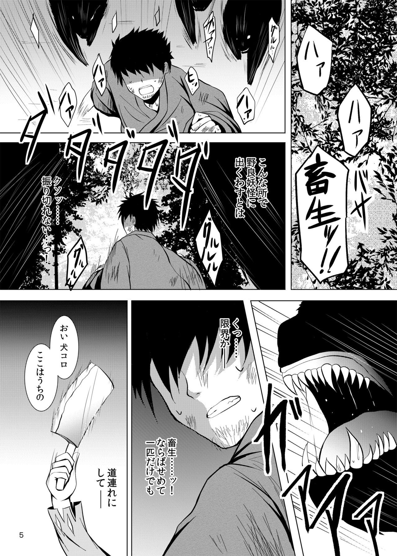 Pissing Yotta Ikioi de Nemuno-san to XXX Shichau Hanashi - Touhou project Lick - Page 5