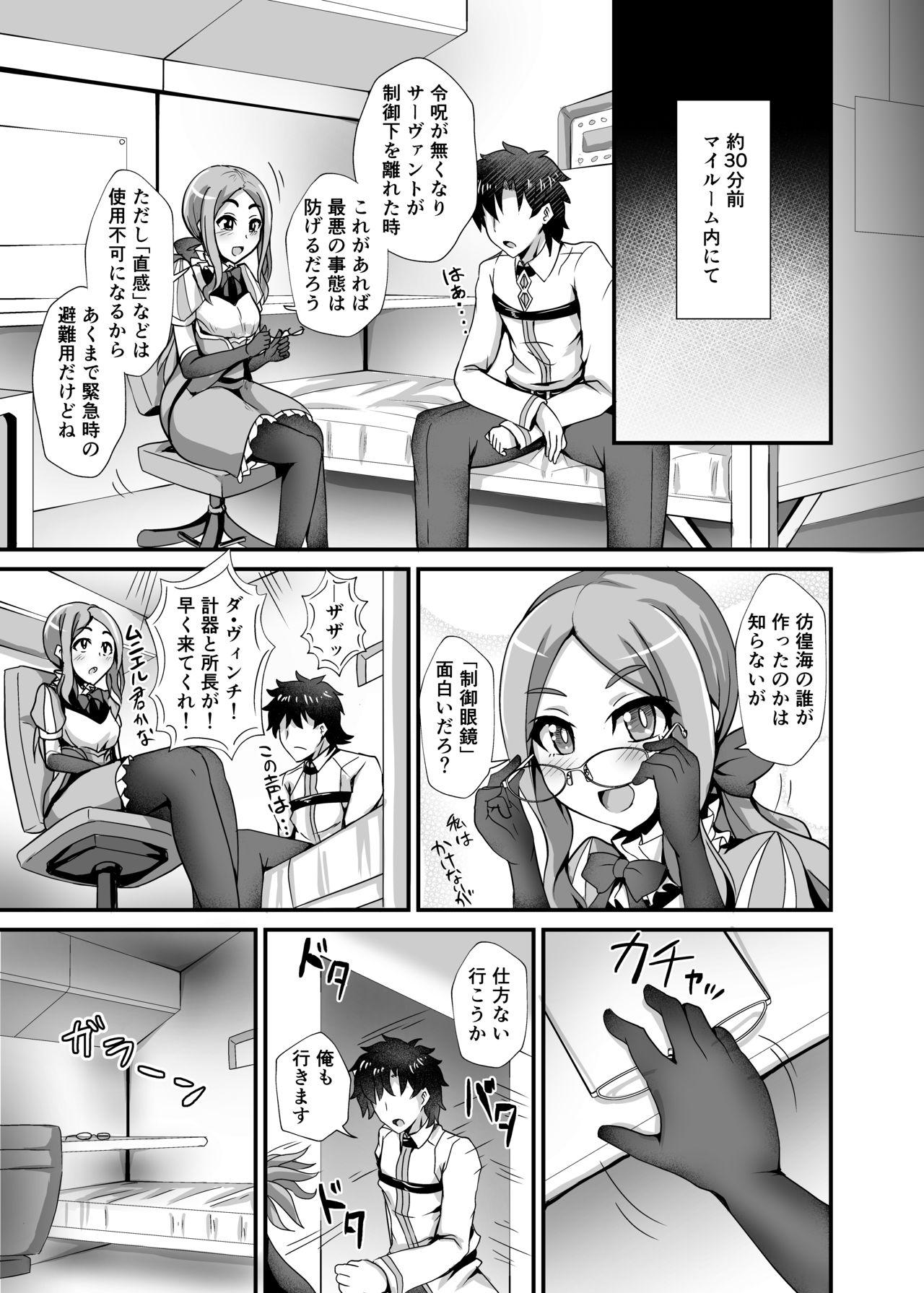 Hot Mom Ushiwakamaru to Noroi no Megane - Fate grand order Czech - Page 8