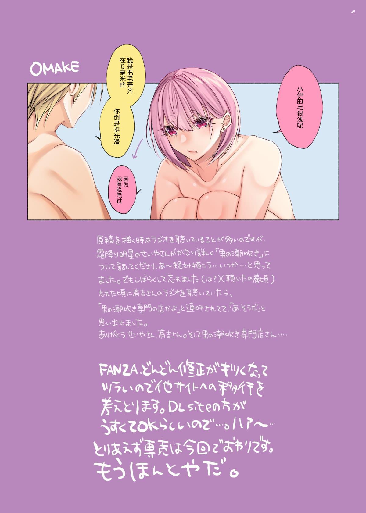 Puba Bishoujo-kun wa Mechakucha Saretai - Original Oral Sex - Page 29