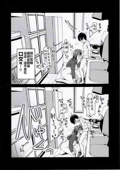 Pet Mimamori Camera ni Ane to Otouto no Sex ga Utsutteta. | 寵物監控拍到了姊姊與弟弟做愛的畫面。 9