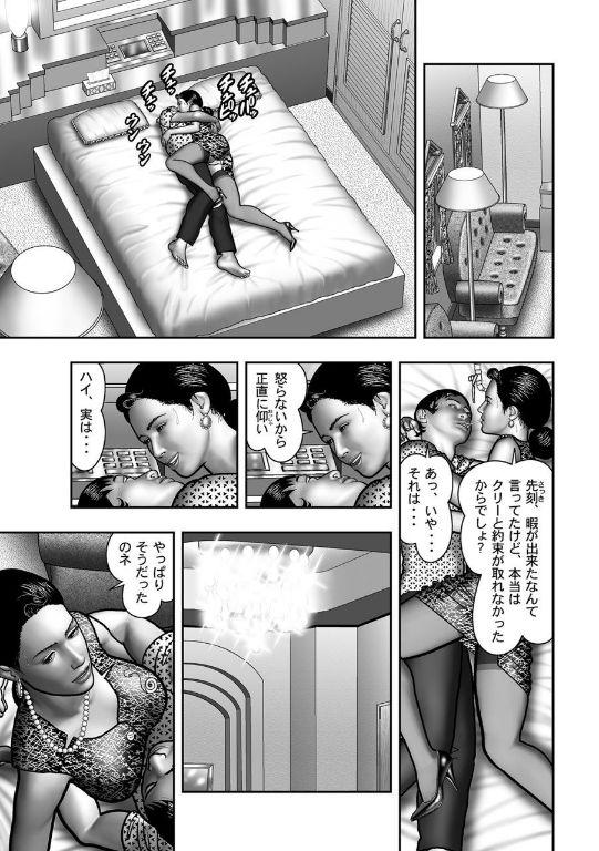 Haha no Himitsu | Secret of Mother Ch. 40-58 198