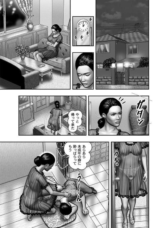 Haha no Himitsu | Secret of Mother Ch. 40-58 290