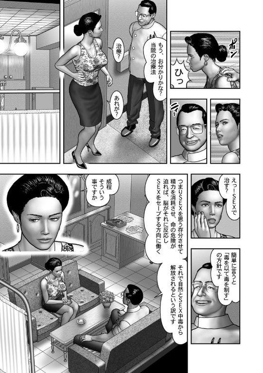 Haha no Himitsu | Secret of Mother Ch. 40-58 324