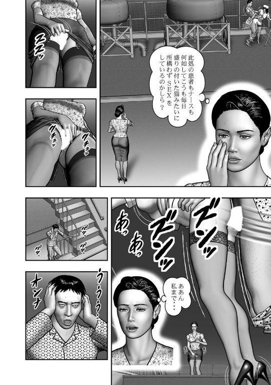 Haha no Himitsu | Secret of Mother Ch. 40-58 398