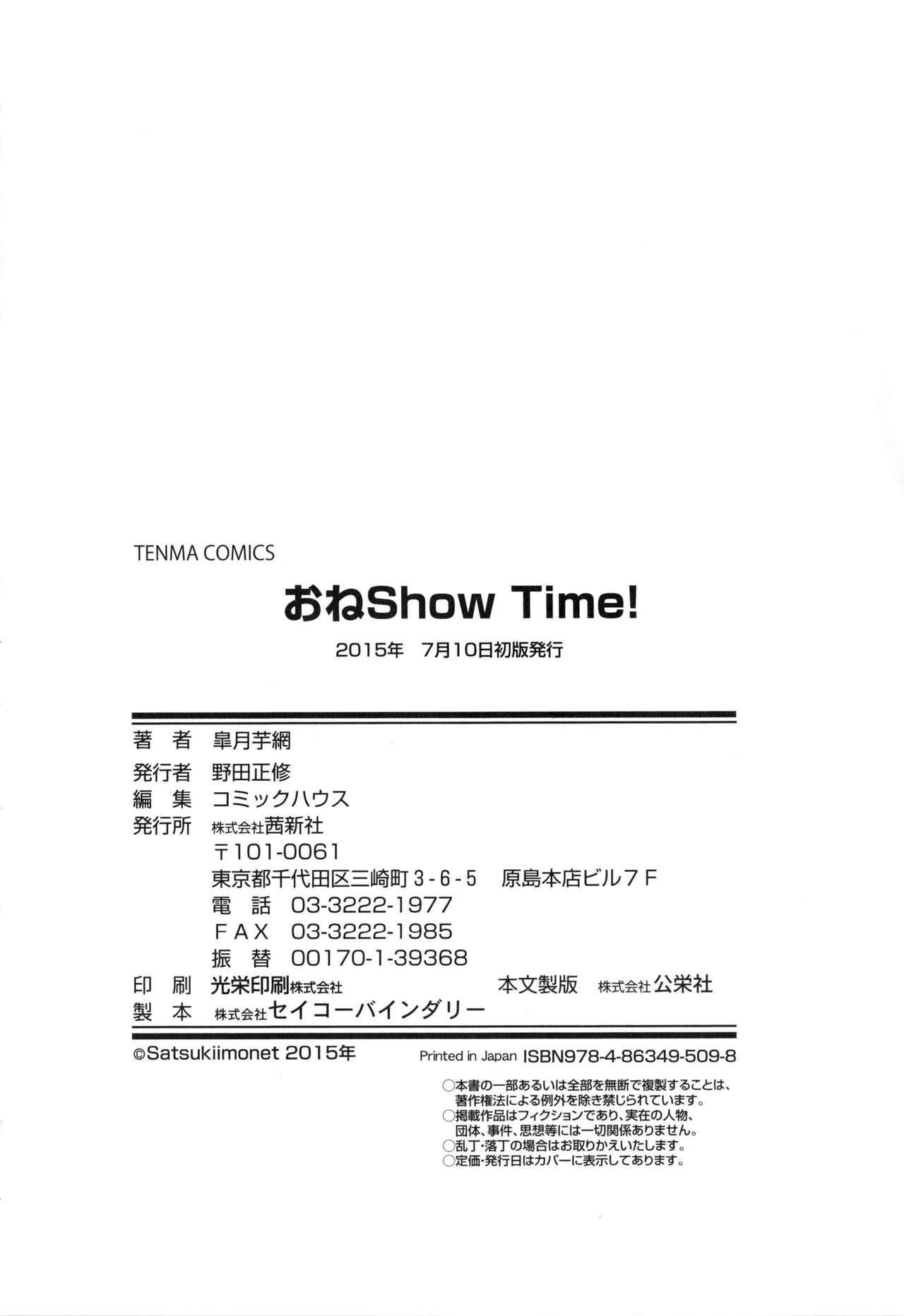 One Show Time! 188