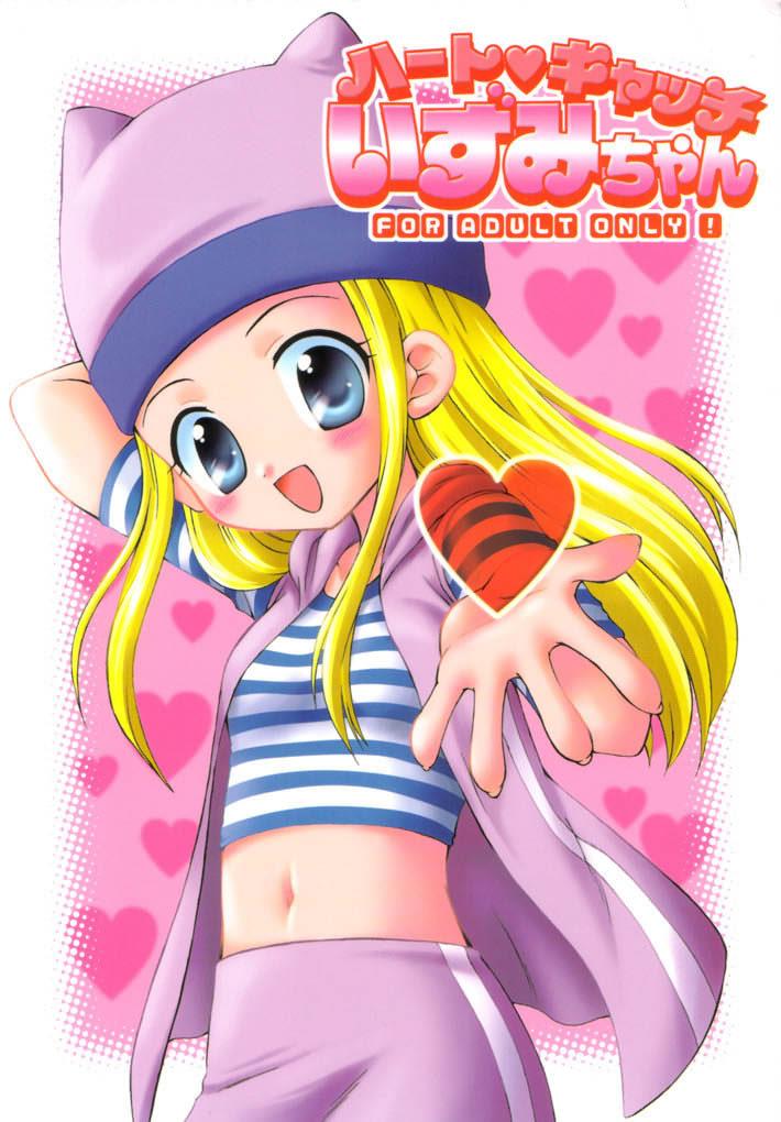 Heart Catch Izumi-chan 0