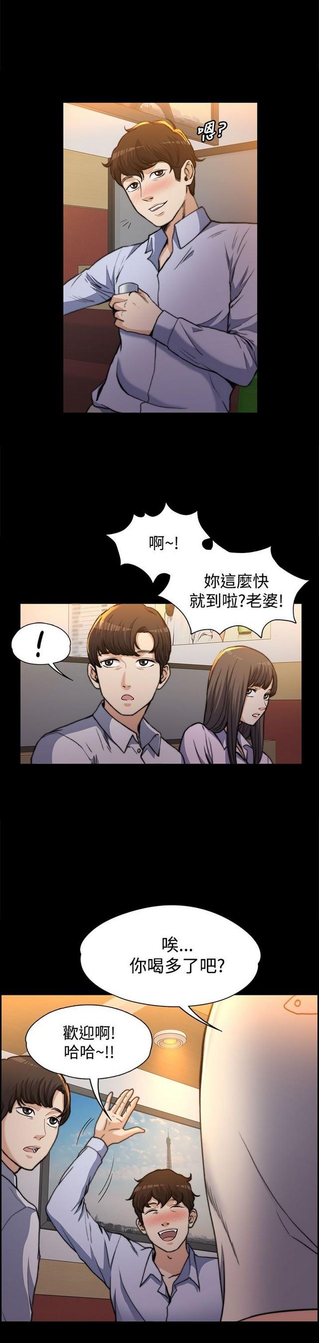 Oiled 中文韩漫 上司的妻子ch.1-14 With - Page 7