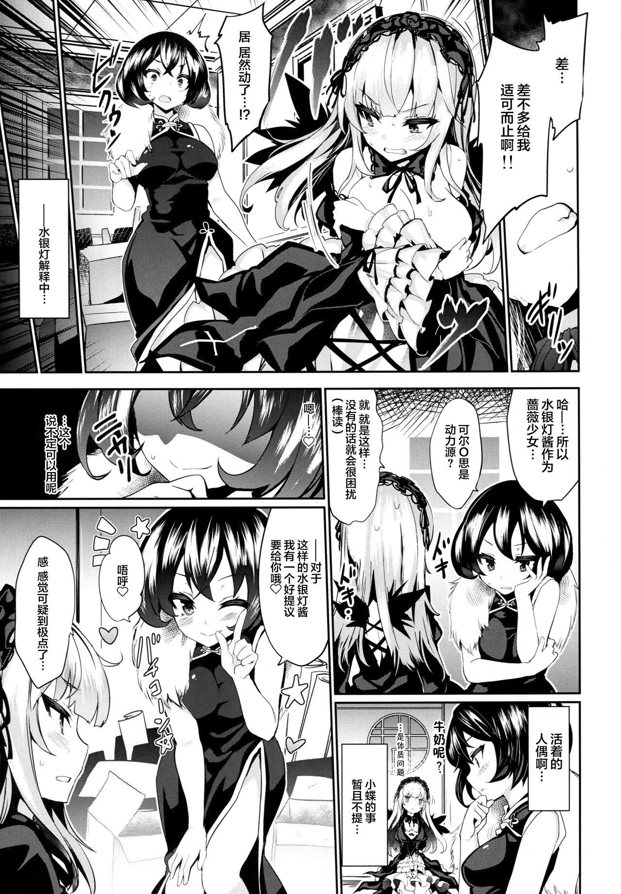 Solo Female Karakuri Ningyou Milk Iri - Rozen maiden Throatfuck - Page 7