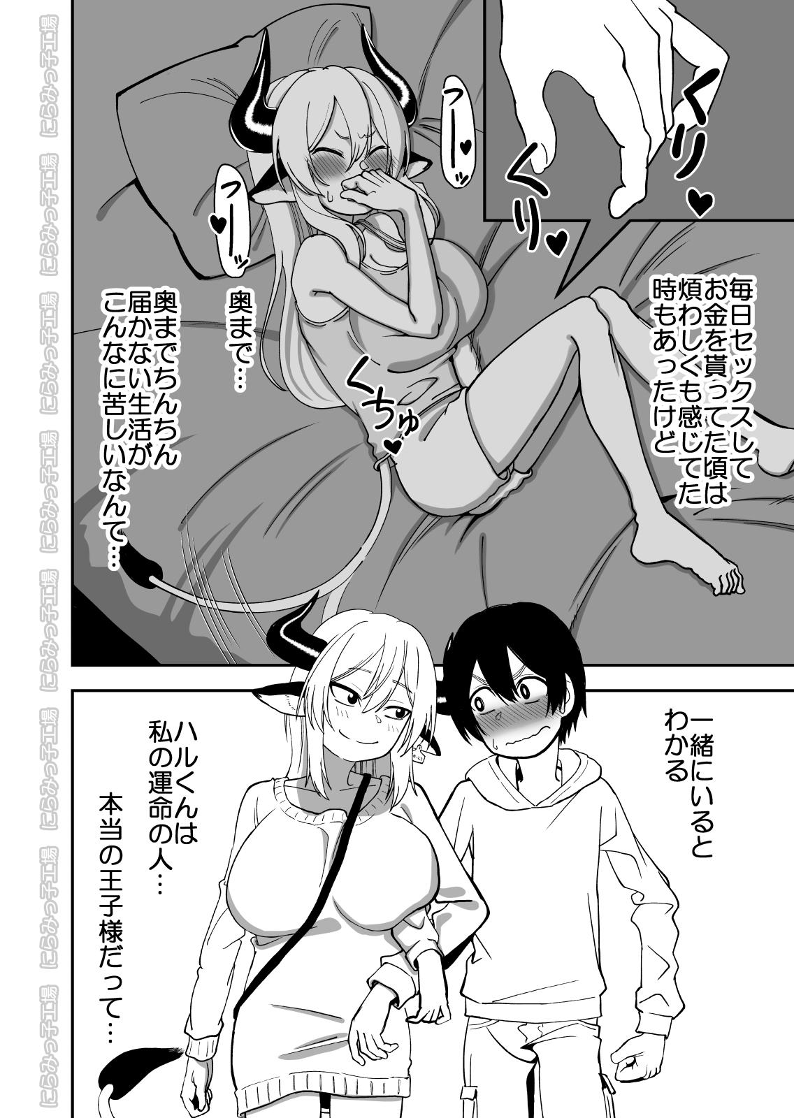 Real Orgasms Mesu Ushi Shoufu no Ouji-sama NTR Hen - Original Sextoys - Page 6