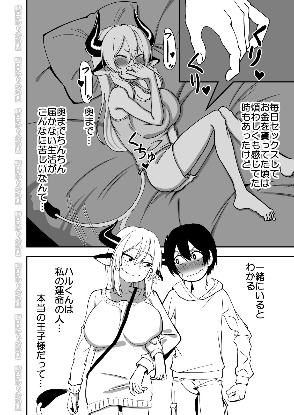 Chichona Mesu Ushi Shoufu no Ouji-sama NTR Hen - Original Step Sister - Page 6