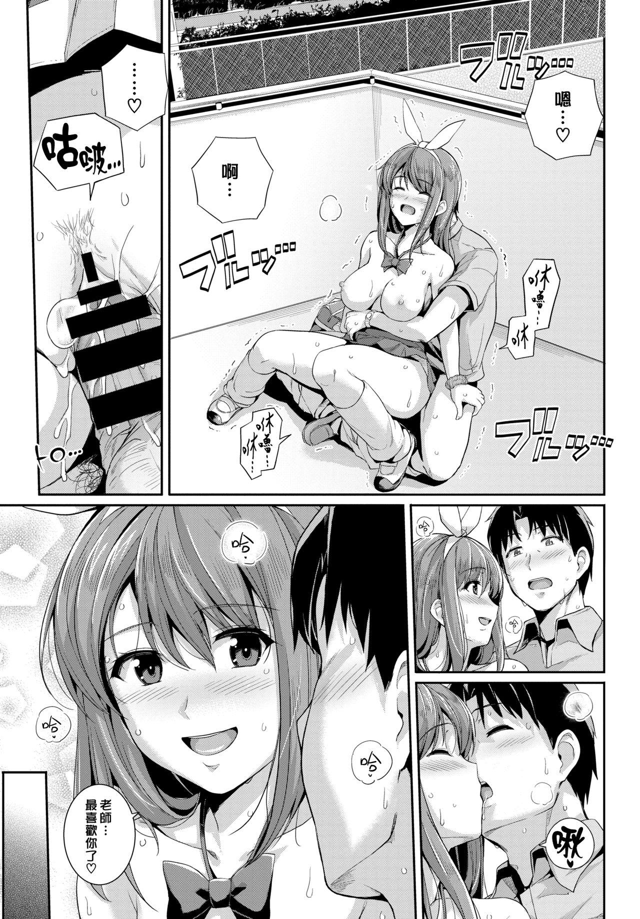 Couple Sex Amairo Lips | 甘甜櫻唇 Roughsex - Page 19