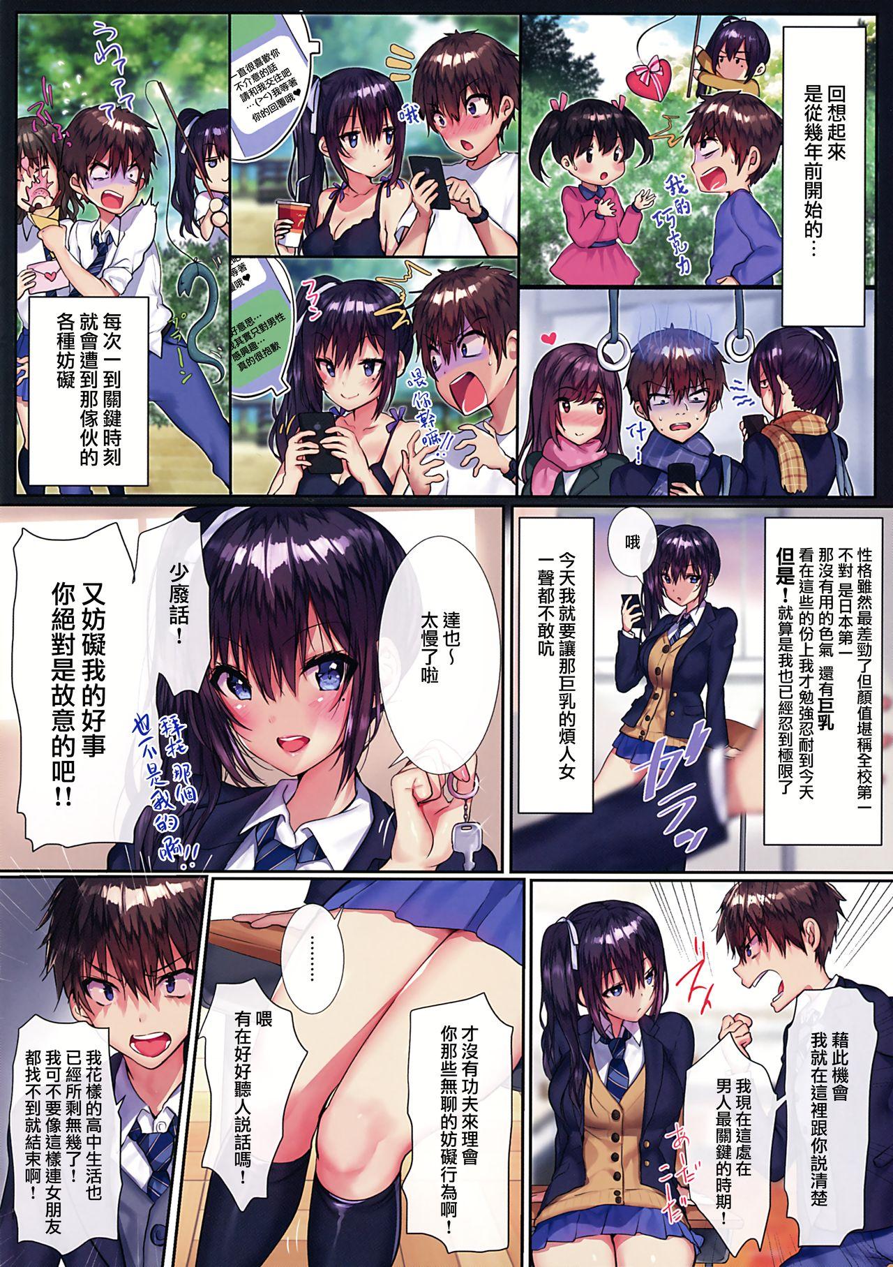 Petite Teen Ore no Osananajimi ga Uza Kawaii!! - Original Gay Physicalexamination - Page 4