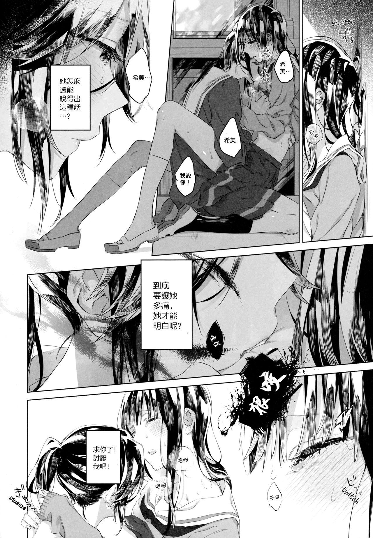 Sperm Happy! I Scream. - Hibike euphonium Old Young - Page 7