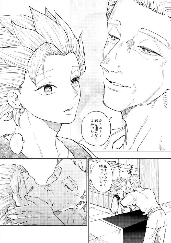 Salope Rental Kamyu-kun 7 day（END） - Dragon quest xi Foursome - Page 12