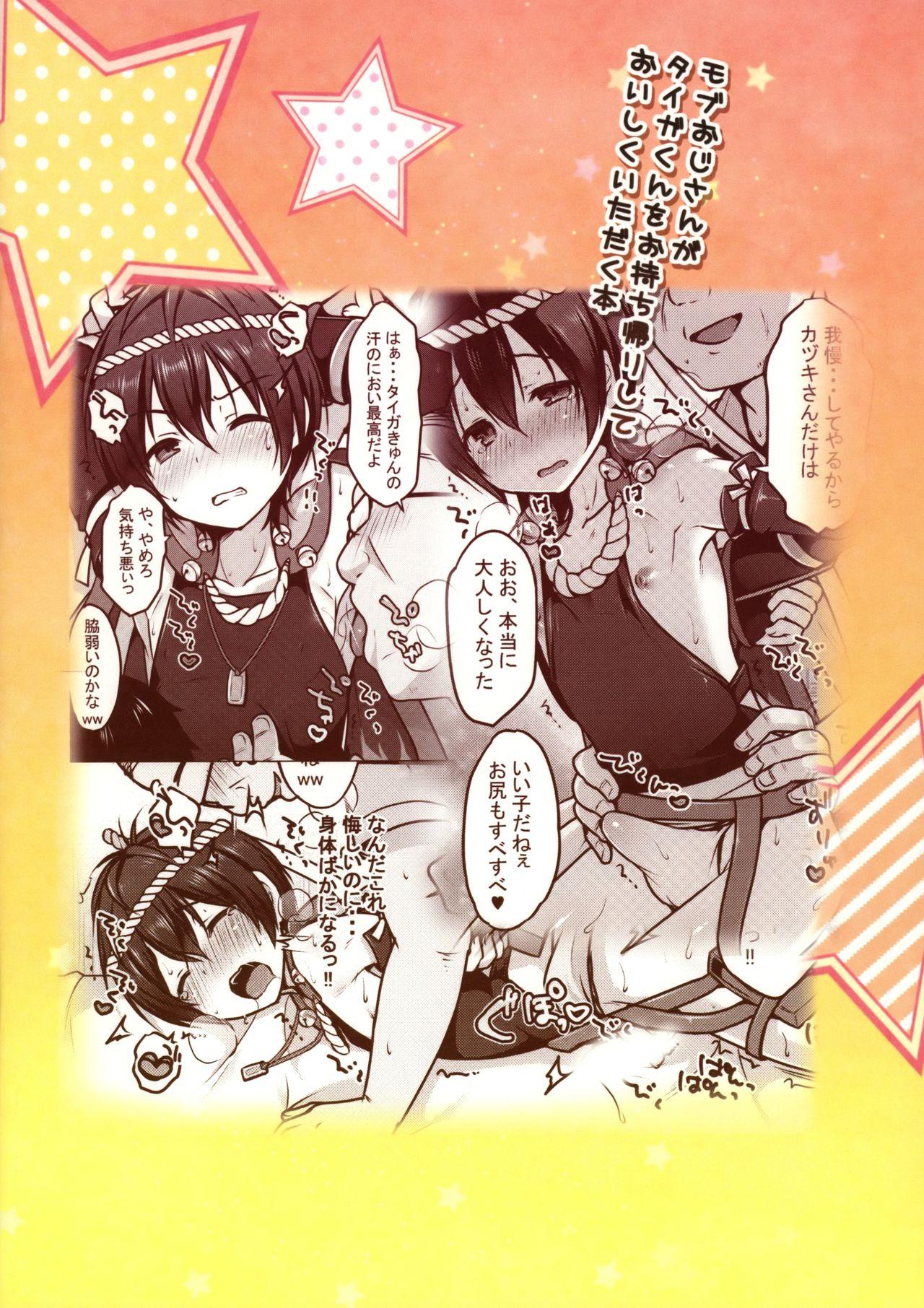 Kissing Manatsu no Yoru no ×× Dream - Pretty rhythm Gay Hardcore - Page 14