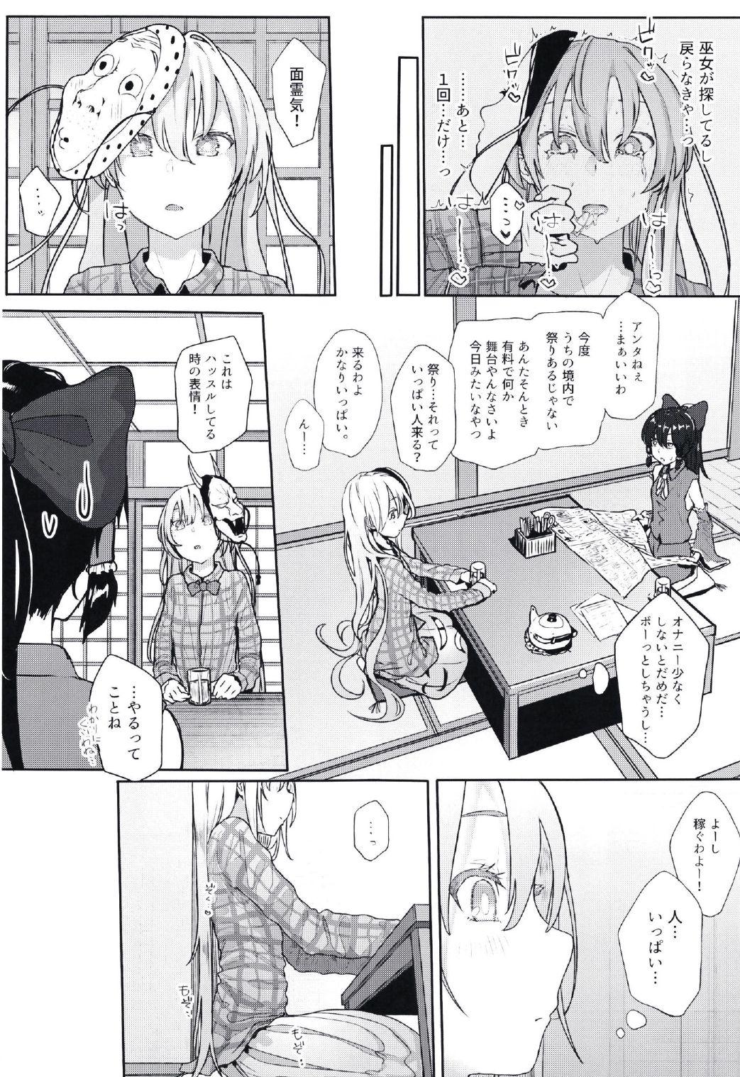 Old And Young Kanjou Vibration - Touhou project Family Sex - Page 7