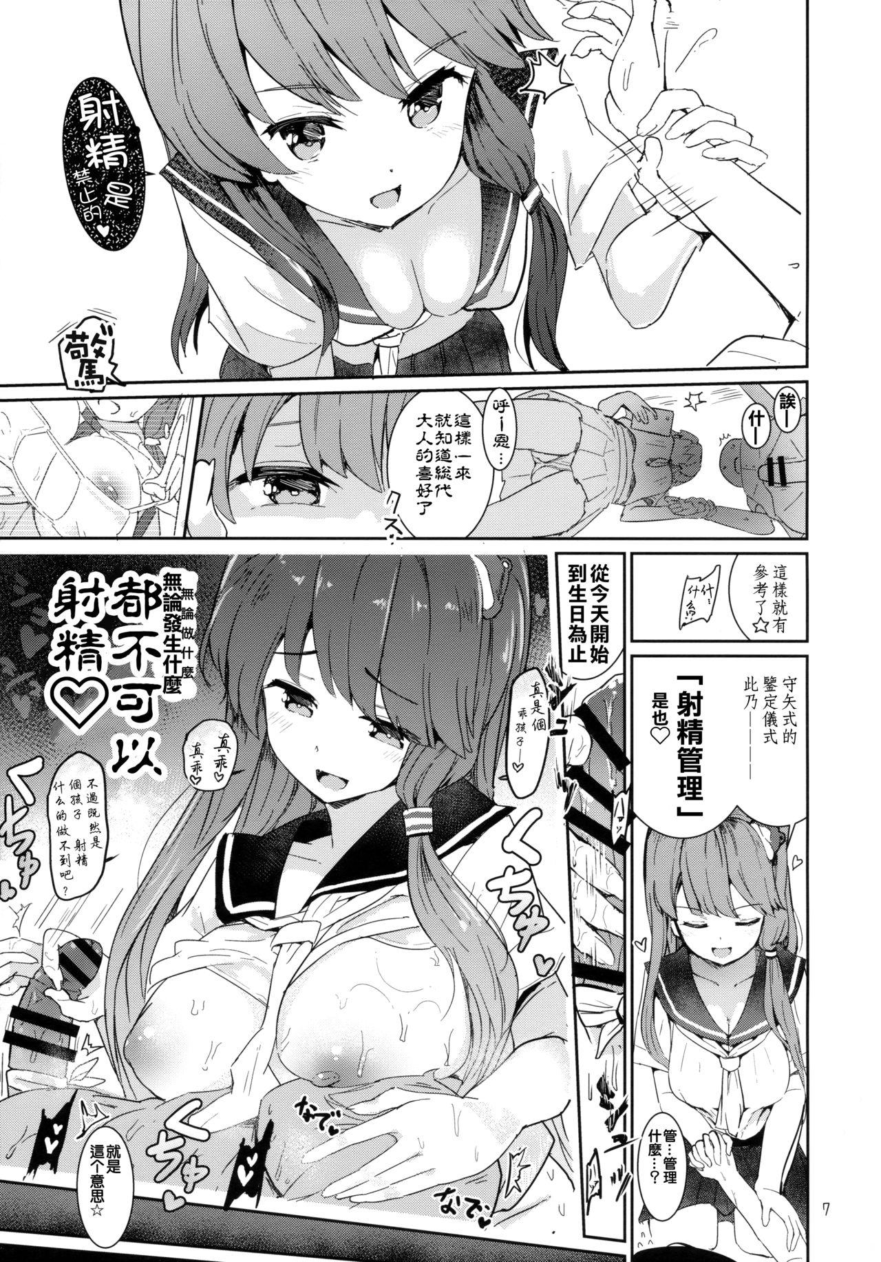 Girl Gets Fucked Sanae-shiki Shasei Kanri Initiation - Touhou project Stroking - Page 6