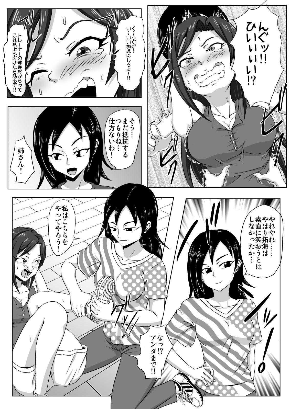 Erotic Tokkun! Takumin Smile - The idolmaster Bbc - Page 4