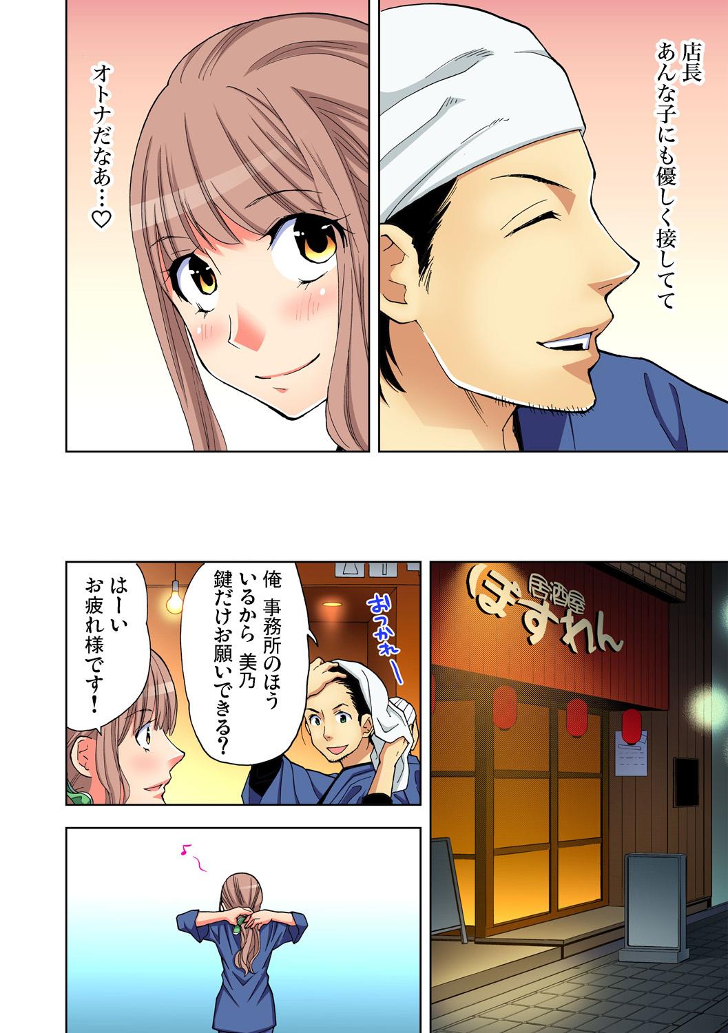 Butt Sex Yaranai to Shinjau Yamai!? ~Totsuzen Hatsujou Suru Kare ni Furimawasareru Atashi Gay Shaved - Page 7