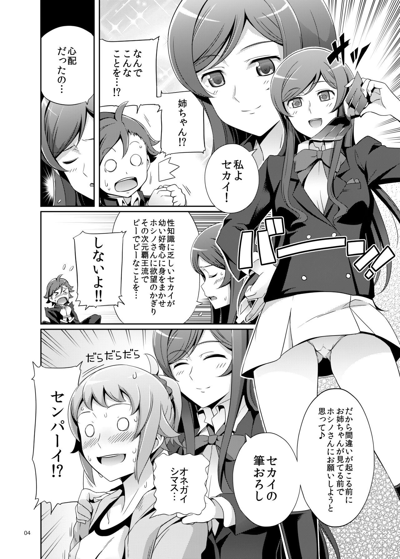 Gay Public Namahame Try! - Gundam build fighters Massages - Page 3
