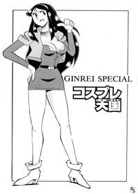 Ginrei Hon VI 4