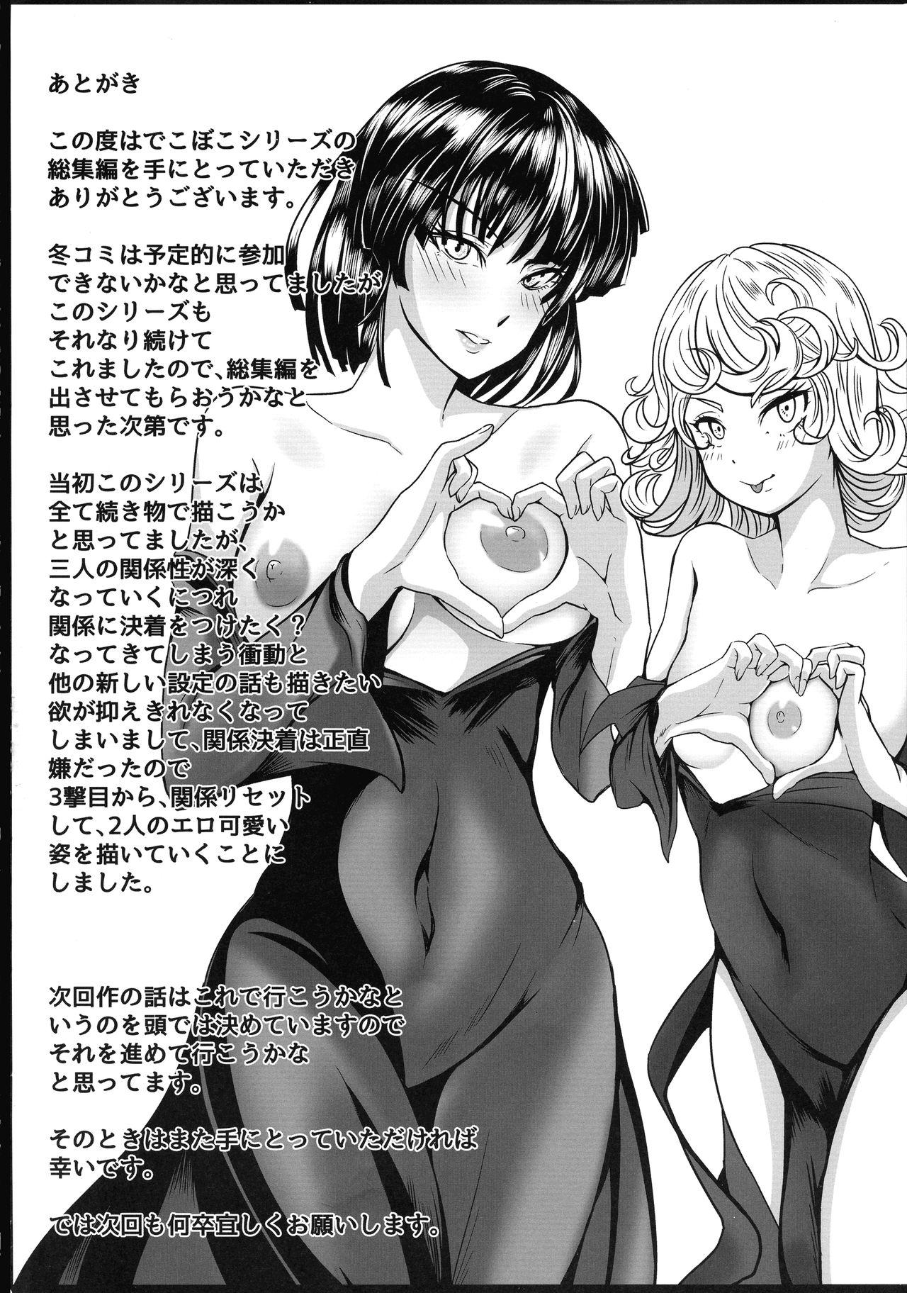 With Dekoboko LOVE Sister Soushuuhen - One punch man Free Rough Porn - Page 119