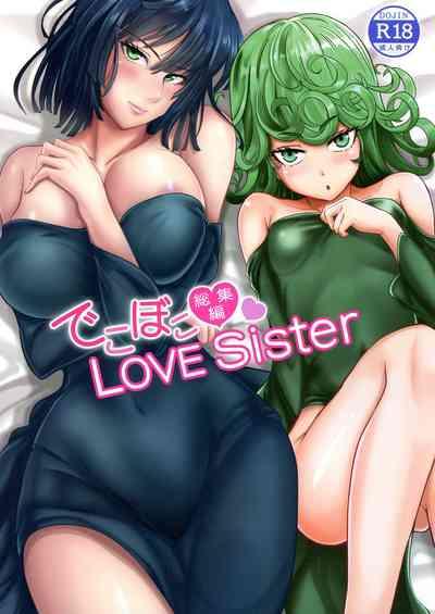 Dekoboko LOVE Sister Soushuuhen 1