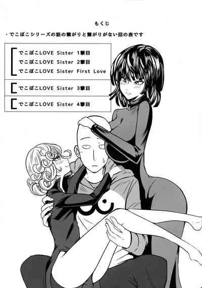 Dekoboko LOVE Sister Soushuuhen 3
