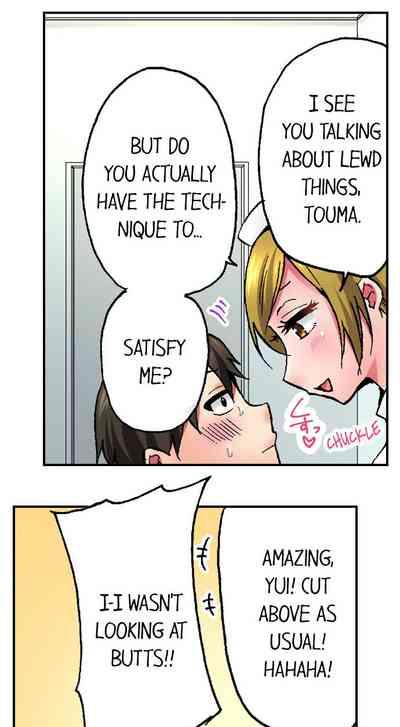 Pranking the Working Nurse Ch.1/? 6