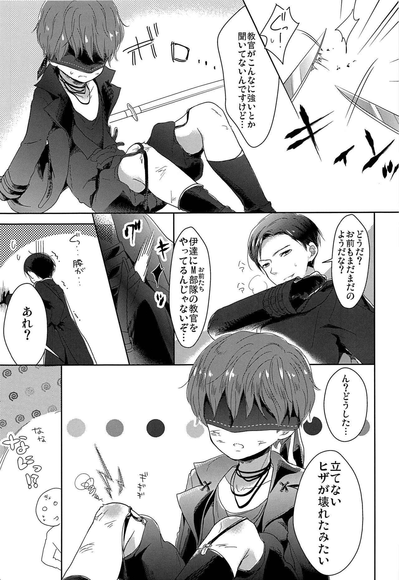 Stepbro Fudeki na Seito wa Te ga Kakaru - Nier automata Gay Blackhair - Page 6
